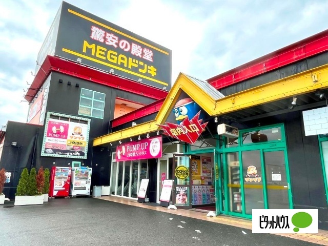 ショッピングセンター　ＭＥＧＡドン・キホーテ新安城店（ショッピングセンター）まで650m
