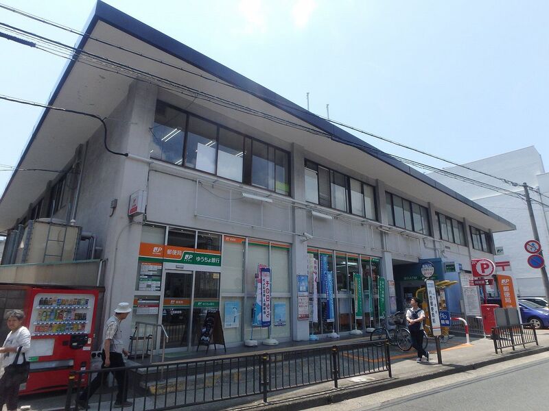 郵便局　川西郵便局（郵便局）まで445m