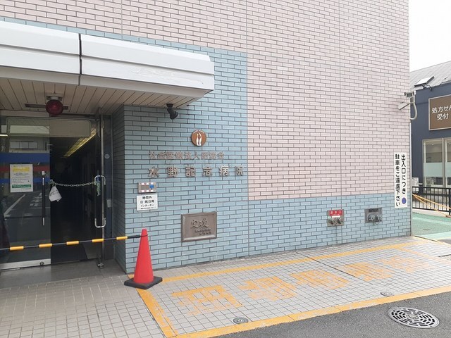 その他　水野記念病院（その他）まで411m