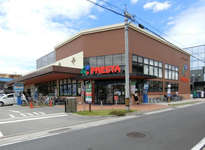 その他　フレスタ長束店（その他）まで556m