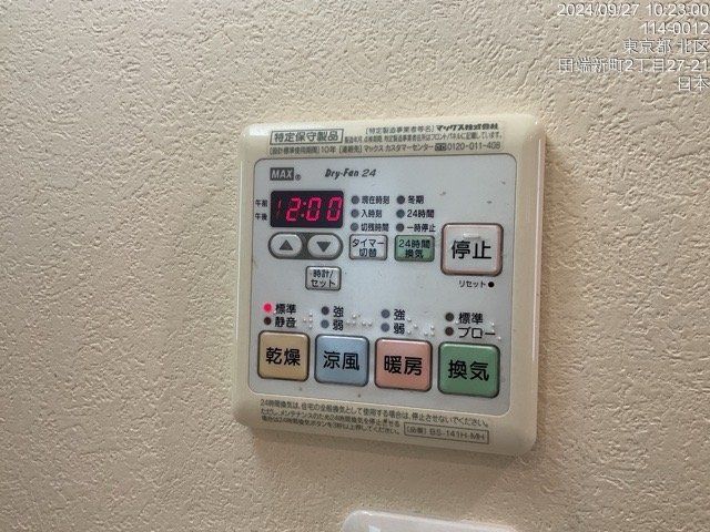 その他設備