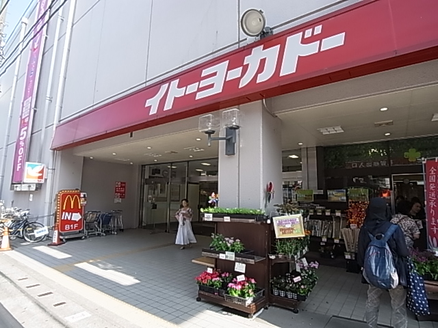 スーパー　イトーヨーカドー 八柱店（スーパー）まで387m