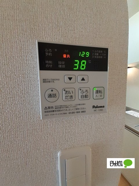 その他設備
