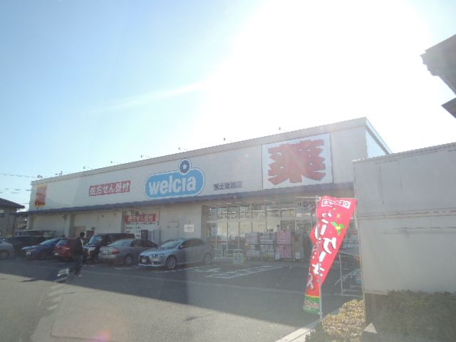 ドラックストア　ウエルシア　富士岩渕店（ドラッグストア）まで800m
