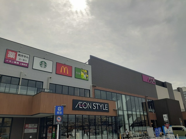 ショッピングセンター　イオン（ショッピングセンター）まで869m