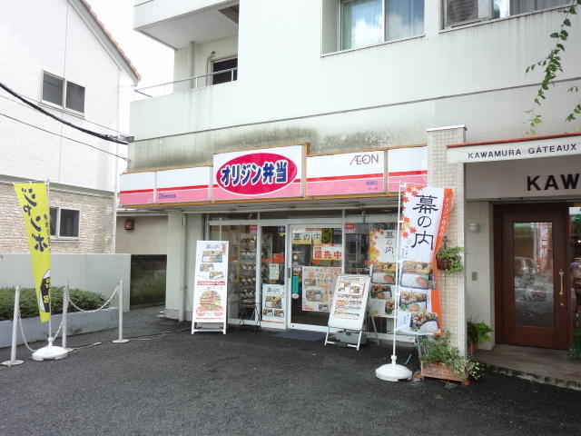 その他　オリジン弁当（その他）まで117m