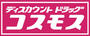 ドラックストア　コスモス 恩田店（ドラッグストア）まで153m