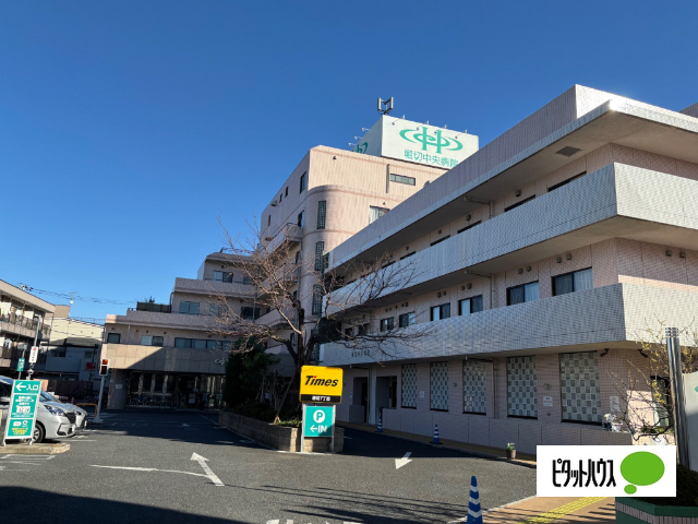 病院　慈光会堀切中央病院（病院）まで676m