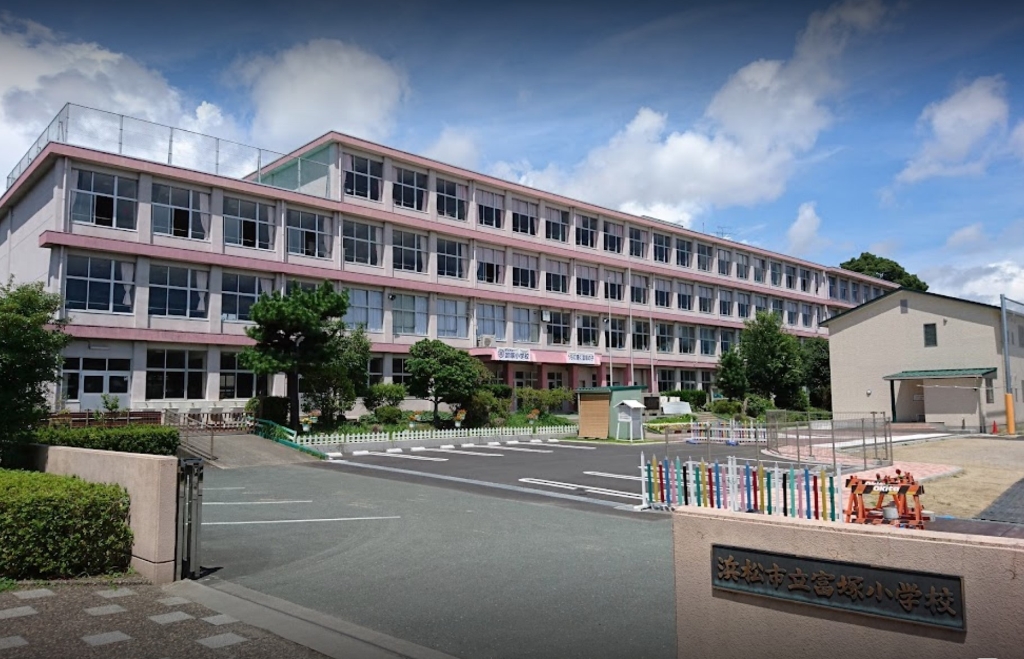 小学校　浜松市立富塚小学校（小学校）まで560m