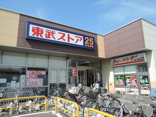 スーパー　東武ストア　船橋法典店（スーパー）まで800m