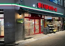 スーパー　まいばすけっと 木場駅北店（スーパー）まで61m