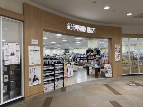 その他　紀伊國屋書店 イオンモール堺北花田店（その他）まで1917m