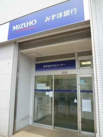 銀行　みずほ銀行（銀行）まで300m