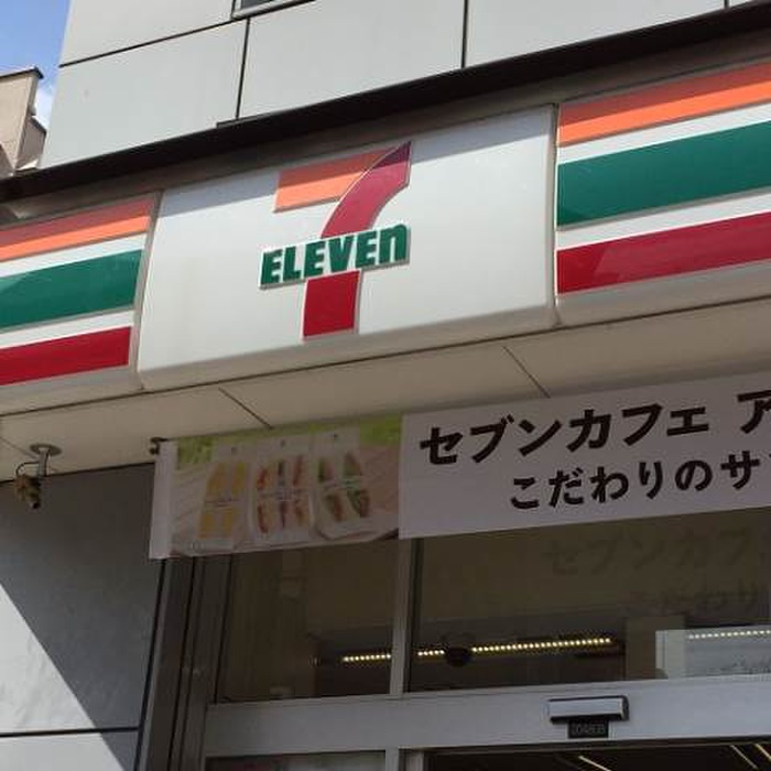 コンビニ　セブンイレブン（コンビニ）まで200m