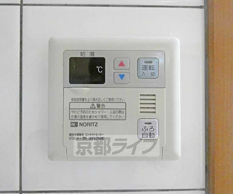 その他設備　給湯器リモコンです。