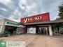 スーパー　ヤオコー新白岡店（スーパー）まで700m