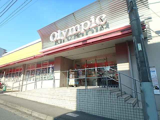 ホームセンター　Olympic中央林間店（ホームセンター）まで520m
