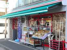 スーパー　まいばすけっと末吉町2丁目店（スーパー）まで279m