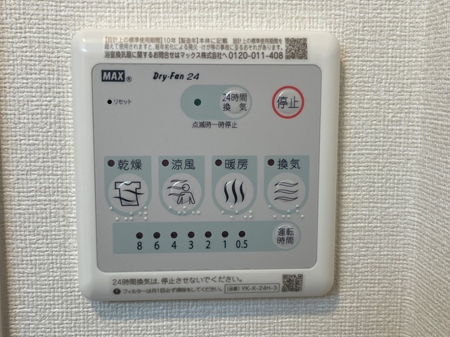 その他設備　※画像はイメージになります。