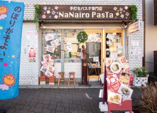 飲食店　NanairoPasta（飲食店）まで806m