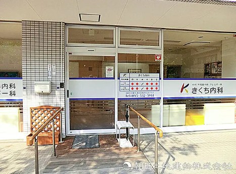 病院　きくち内科（病院）まで664m