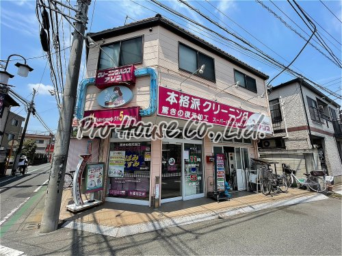 その他　クリーニングハウスアリス（その他）まで977m