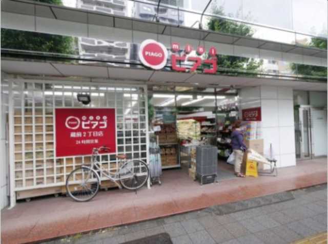 スーパー　リコス　蔵前２丁目店（スーパー）まで402m
