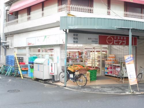スーパー　mini(ミニ)ピアゴ 新井5丁目店（スーパー）まで306m