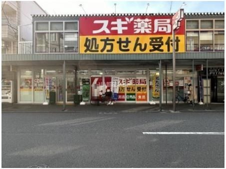 ドラックストア　スギドラッグ 新井薬師駅前店（ドラッグストア）まで300m