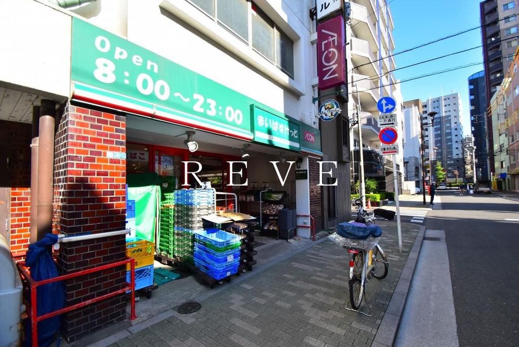 スーパー　まいばすけっと浅草橋駅北店（スーパー）まで30m