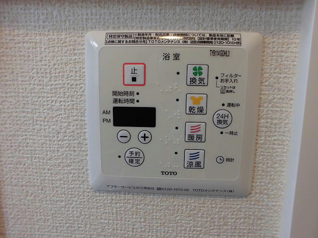 その他設備　前回募集時の写真です。現況優先