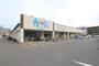 スーパー　アルク長府中土居店（スーパー）まで1819m