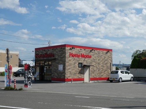 その他　ほっともっと 伊達新町店(福島県)（その他）まで623m