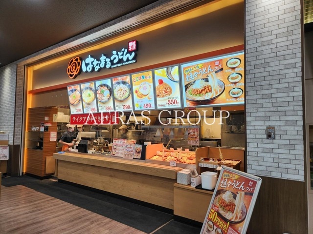 飲食店　はなまるうどん ニトリモール相模原（飲食店）まで637m