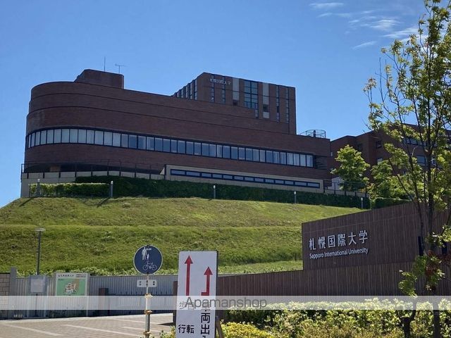 大学・短大　札幌国際大学（大学・短大）まで325m