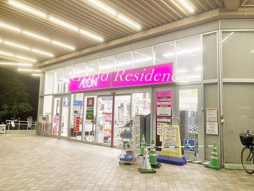 スーパー　イオン 横浜新吉田店（スーパー）まで252m