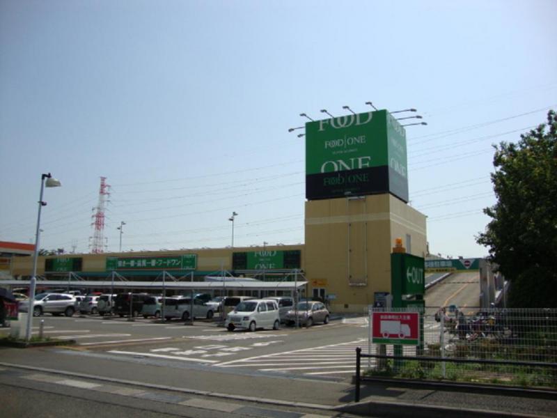 スーパー　フードワン綾瀬店（スーパー）まで606m