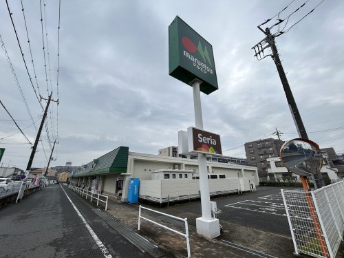 スーパー　マルエツ 天王台店（スーパー）まで2058m