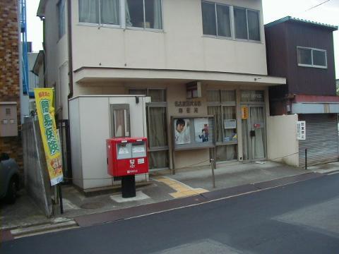 その他　名古屋則武本通郵便局（その他）まで286m