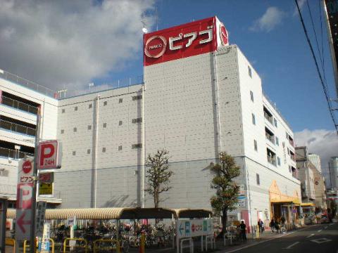 その他　ピアゴ中村店（その他）まで575m