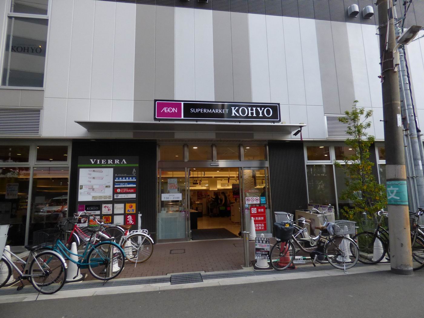 スーパー　コーヨー JR森ノ宮店（スーパー）まで610m