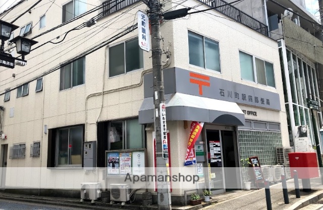 郵便局　石川町駅前郵便局（郵便局）まで249m