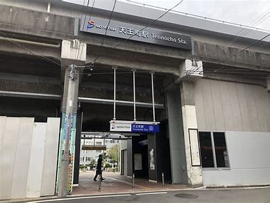 その他　天王町（その他）まで556m