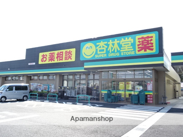 ドラックストア　杏林堂ドラッグストア小松店（ドラッグストア）まで658m