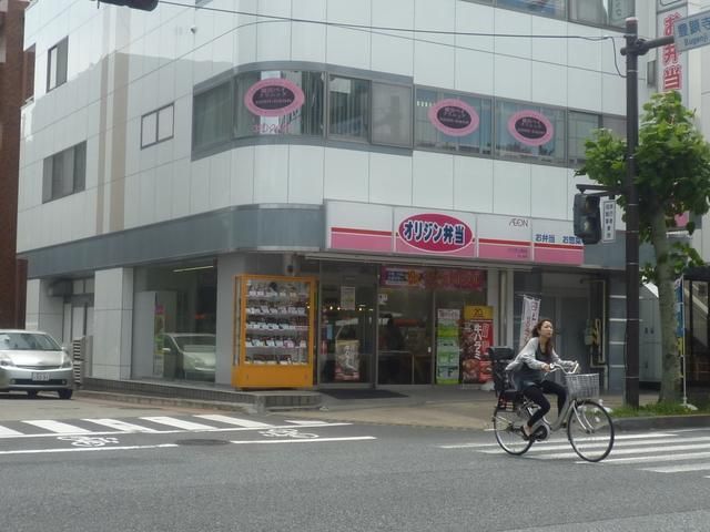その他　★★オリジン弁当（その他）まで860m