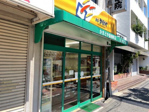 飲食店　本家かまどや 阪南町店（飲食店）まで490m