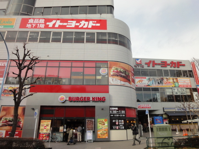 その他　阿佐ヶ谷駅前イトーヨーカドー（その他）まで1200m