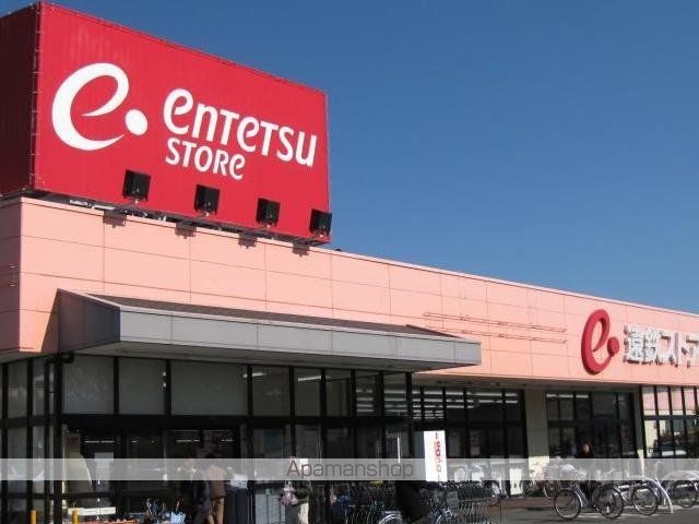 その他　遠鉄ストア天王店（その他）まで1203m