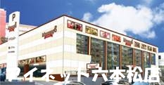 スーパー　マミーズプレミアム桜坂（スーパー）まで429m