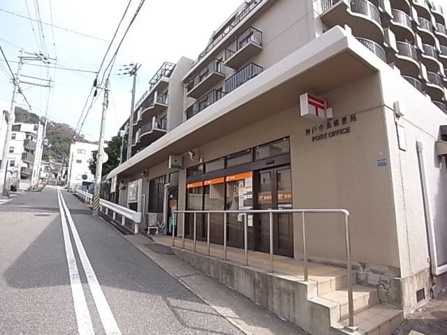 郵便局　神戸中島郵便局（郵便局）まで300m